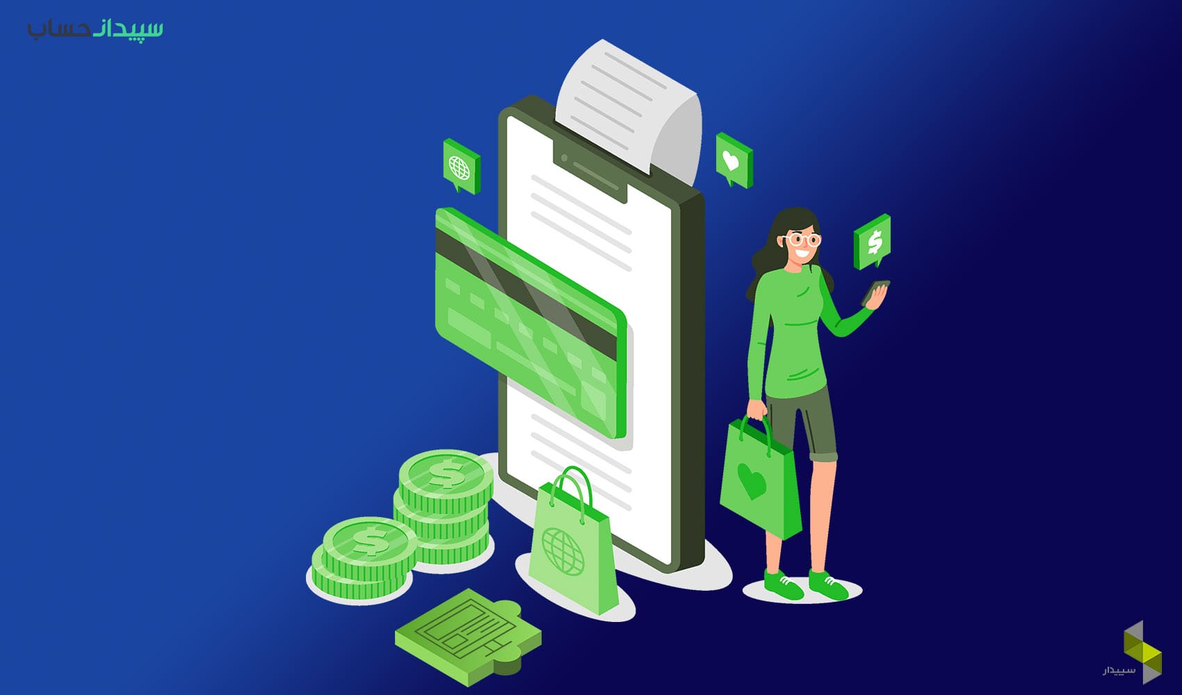 زیر سیستم وب‌سرویس فروشگاه اینترنتی نرم‌افزار حسابداری سپیدار